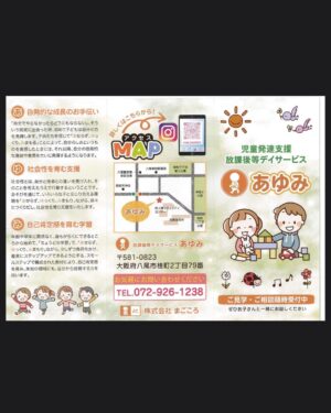 児童募集のお知らせ