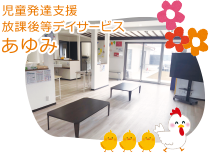 あゆみ