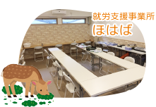 ほはば