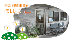 ほはば