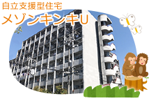 メゾンキンキU